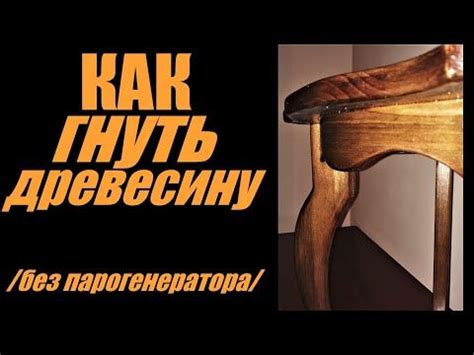 Как выбрать подходящую древесину для конкретной мебели