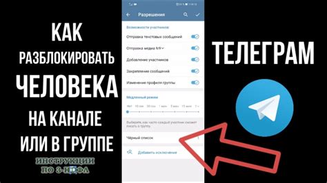 Как выйти из Черного списка Телеграм и разблокировать свой аккаунт?