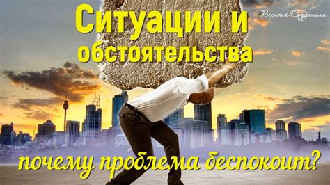 Как выяснить обстоятельства ситуации