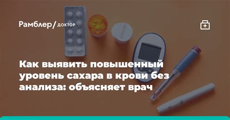 Как диагностировать повышенный уровень сахара у взрослых