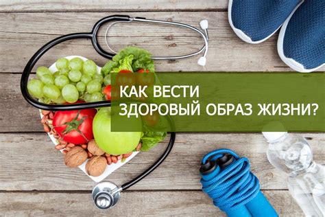 Как диета и образ жизни влияют на развитие дислипидемии