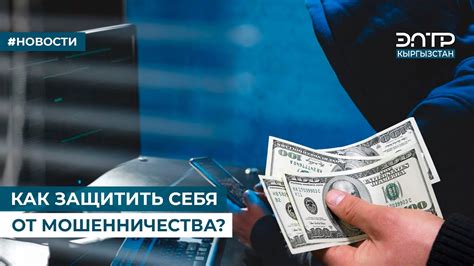 Как защитить себя от мошенничества, связанного с СМС от Itsx