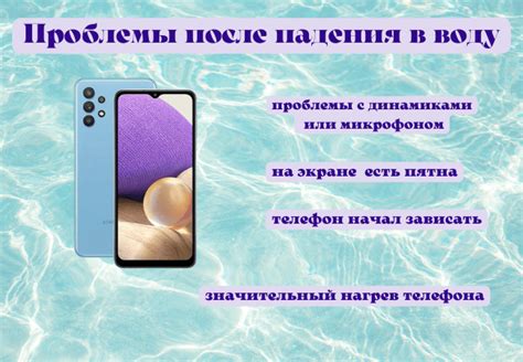 Как защитить Samsung A32 от погружения в воду