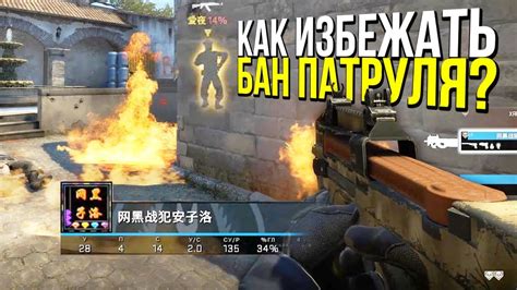 Как избежать вак бана в CS-GO