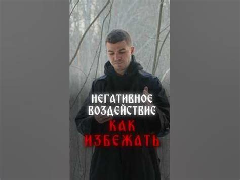 Как избежать негативного общения, если нет настроения