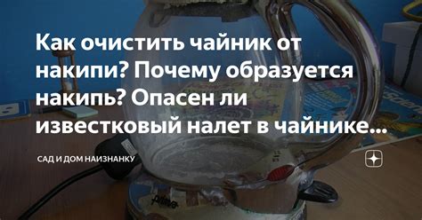 Как избежать образования налета