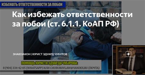 Как избежать ответственности по статье 346 КоАП