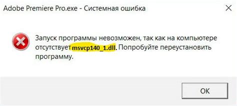 Как избежать ошибок связанных с msvcp140.dll?