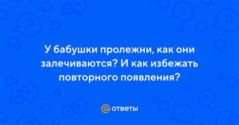 Как избежать повторного грубого поступка