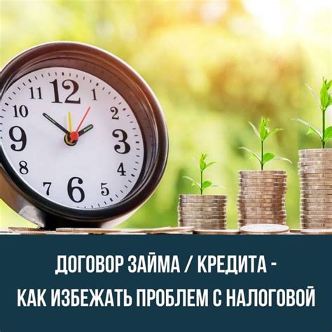 Как избежать проблем после невыплаты займа под капусту?