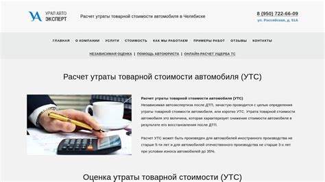 Как избежать утраты товарной стоимости?