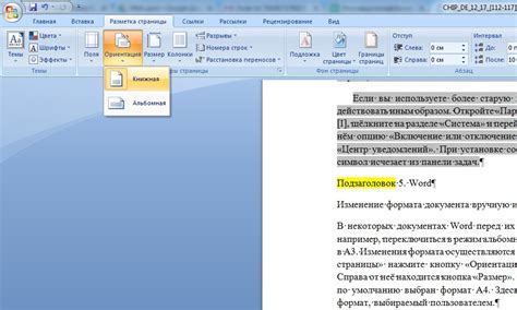 Как изменить вид PDF-документа: смена оформления и шрифтов