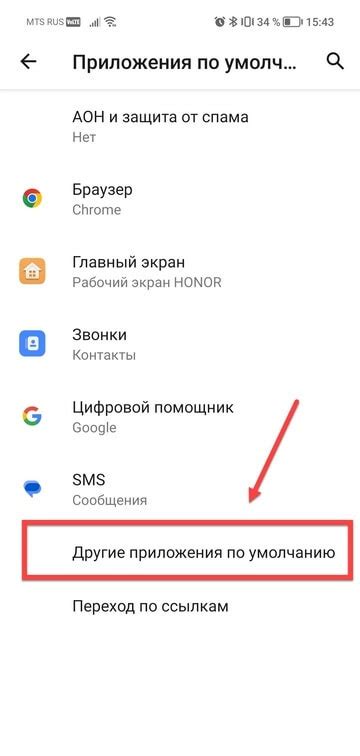 Как изменить вызов по умолчанию?