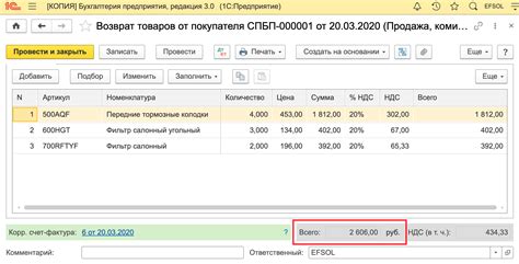 Как изменить срок действия НПД