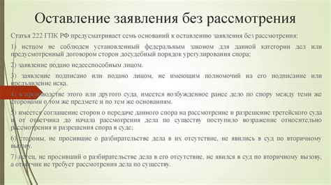 Как изменяется статус "готов к выдаче" в процессе рассмотрения заявления?