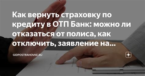 Как изящно отказаться от предложения встречаться: основные техники и рекомендации