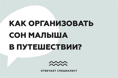 Как интерпретировать сон о путешествии в другую страну