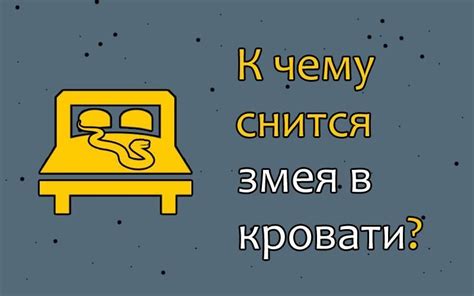 Как интерпретировать такой сон?