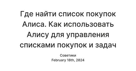 Как использовать Алису для развлечений?