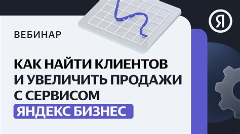 Как использовать Яндекс Бизнес