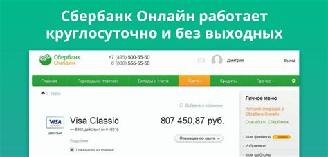 Как использовать ограниченный счет в Сбербанке