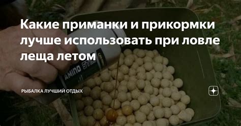 Как использовать приманки при различных погодных условиях