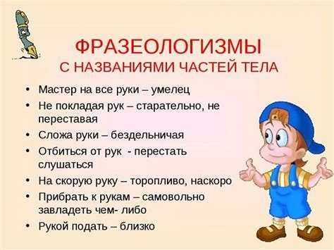 Как использовать фразеологизм "остаться у разбитого корыта" в речи