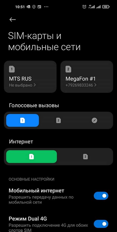 Как использовать VoLTE МТС