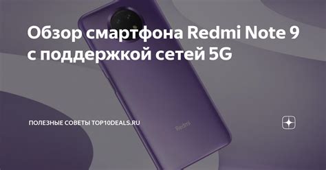 Как исправить неполадки с телефоном Redmi 9A: полезные советы и рекомендации