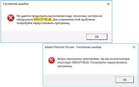 Как исправить ошибки msvcp140.dll?