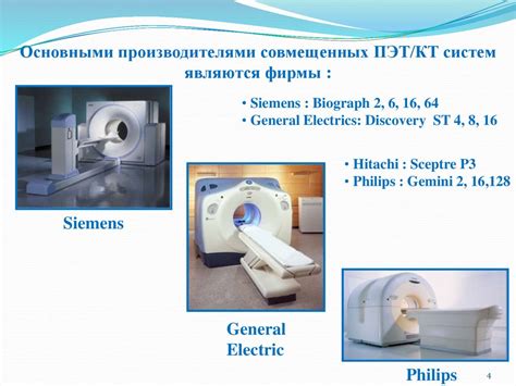 Как и зачем используется контрастное вещество при компьютерной томографии?