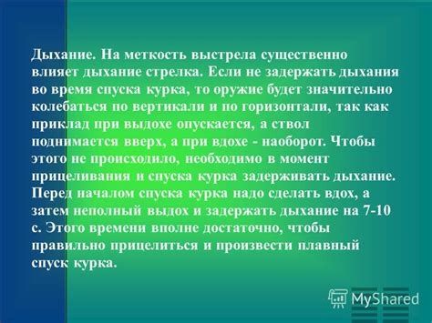 Как меткость влияет на атаки и способности