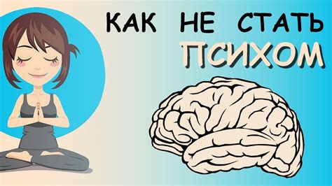 Как может отразиться на психическом и физическом здоровье?