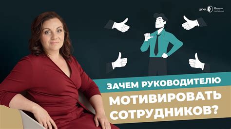 Как мотивация сотрудников влияет на культуру безопасности