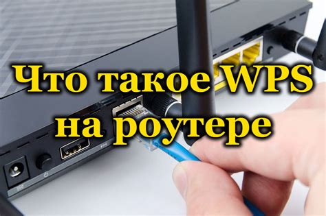 Как найти кнопку WPS на МТС роутере