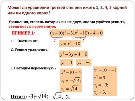 Как найти корень уравнения 5 класс примеры