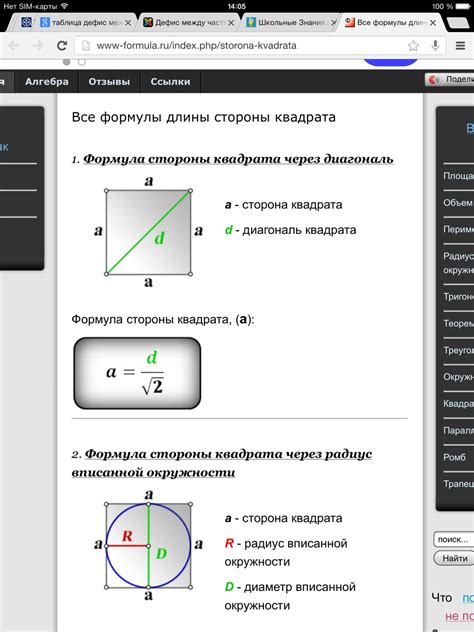 Как найти сторону квадрата с площадью 81?