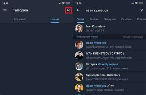 Как найти человека в Telegram