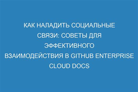 Как наладить социальные связи в новом городе