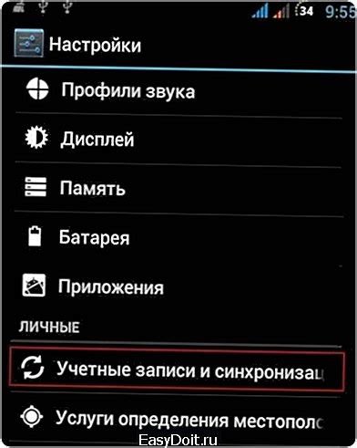 Как настроить синхронизацию контактов в телефоне Android