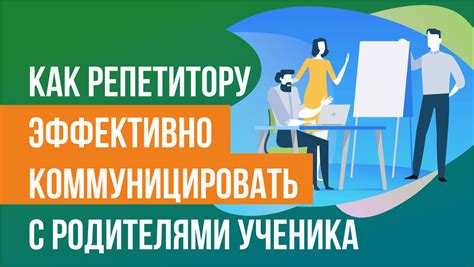 Как научиться эффективно коммуницировать