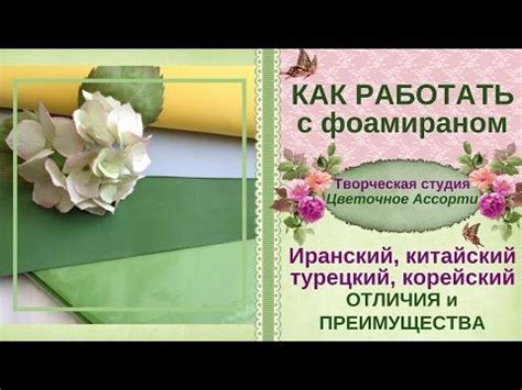 Как начать работать с фоамираном