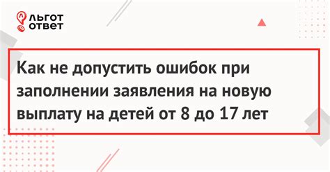 Как не допустить ошибки при заполнении заявления