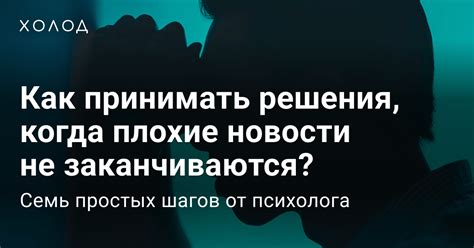 Как не потеряться в состоянии паники: правильная психологическая подготовка