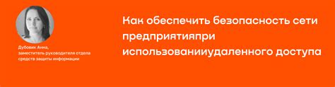 Как обеспечить безопасность при использовании Алисы?