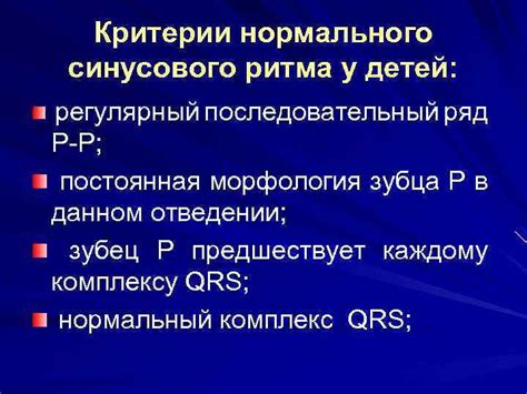 Как обнаружить расстройства ритма синусового у детей?