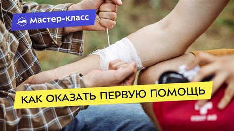 Как оказывать первую помощь при скручивании пальцев на ногах?