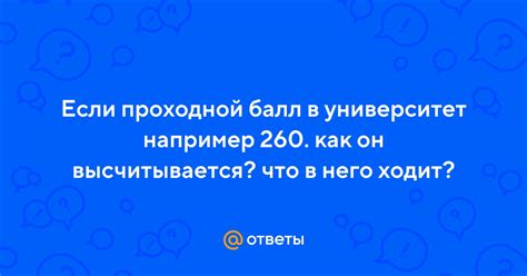 Как он высчитывается