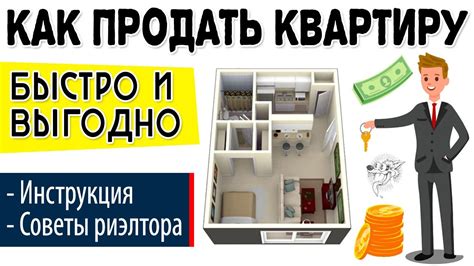 Как описание помогает увеличить продажу или аренду квартиры