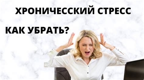 Как определить, что причиной отчуждения является стресс?